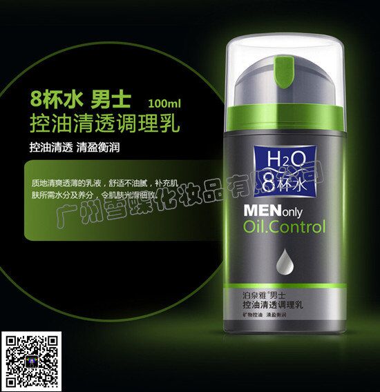化妆品货源批发，男士护肤品一手货源供应