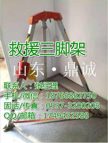 多功能施工救援三脚架 消防设备 高空逃生三脚架 井口三角支架