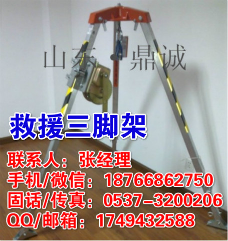 浙江绍兴铝合金救援抢险三脚架 起重三脚支架 可收缩携带方便