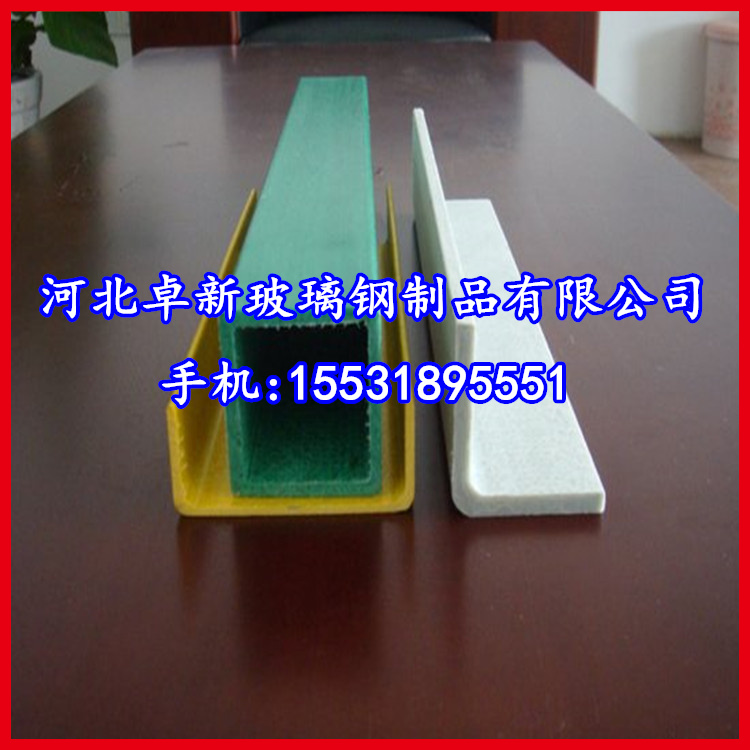 常州玻璃钢型材厂家供应玻璃钢角钢 玻璃钢L型材