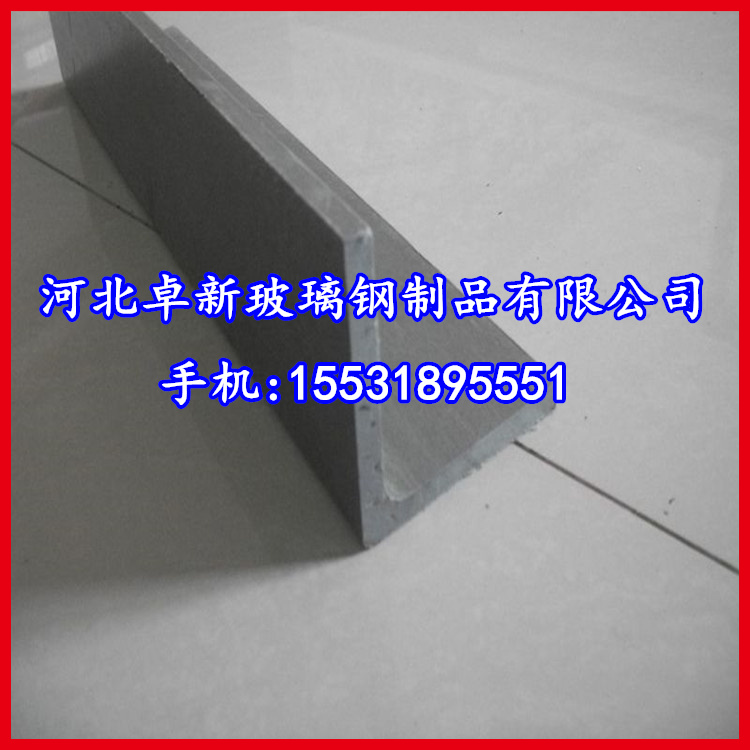 淮安批量供应防腐拉挤玻璃纤维绝缘耐磨角钢