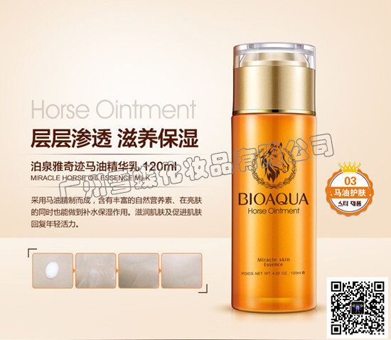 化妆品批发 彩妆护肤品加盟，化妆品品牌