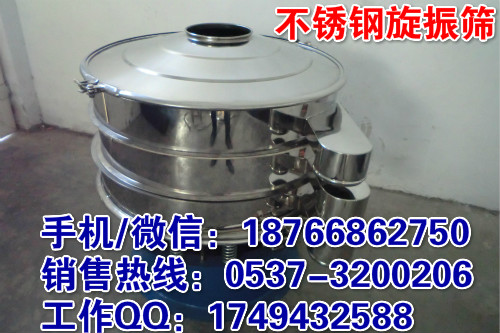 福建漳州不锈钢振动筛多层圆形振动筛 旋转圆形振动筛 超细粉末振动筛