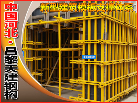 清水模板加固的用法解析