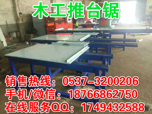 福建泉州简易推台锯光滑版 精密轨道推台锯 木工裁板锯锯床