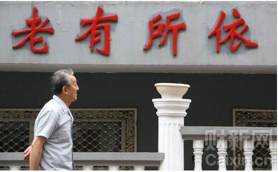 老年人的福利补交1到15年养老险