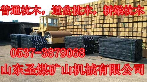 道岔枕木   轨道枕木