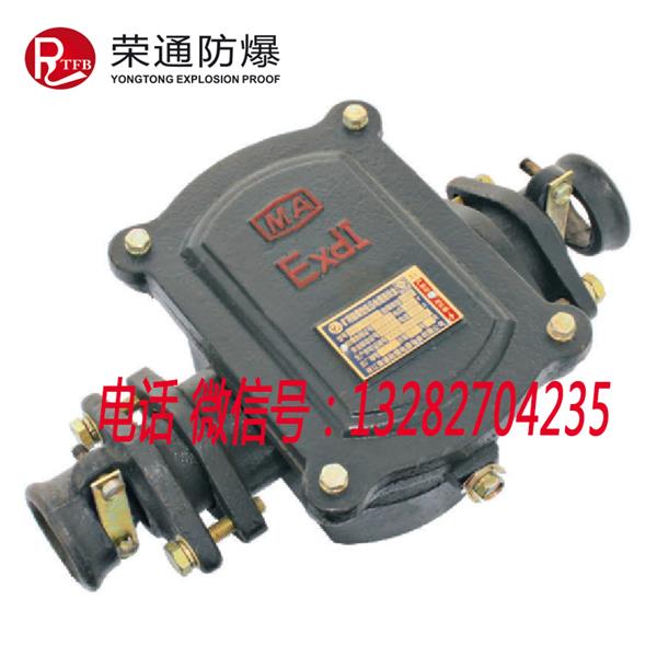 荣通BHD2-100/1140-2T 矿用低压电缆接线盒 2通低压接线盒