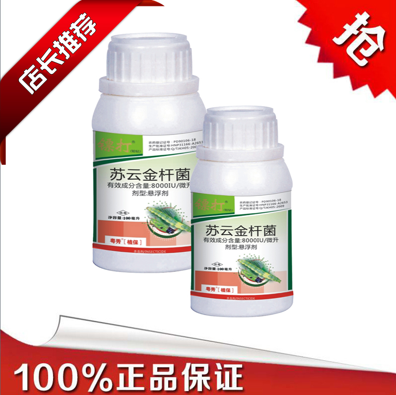 供应菜青虫药打菜青虫的农药菜青虫防治