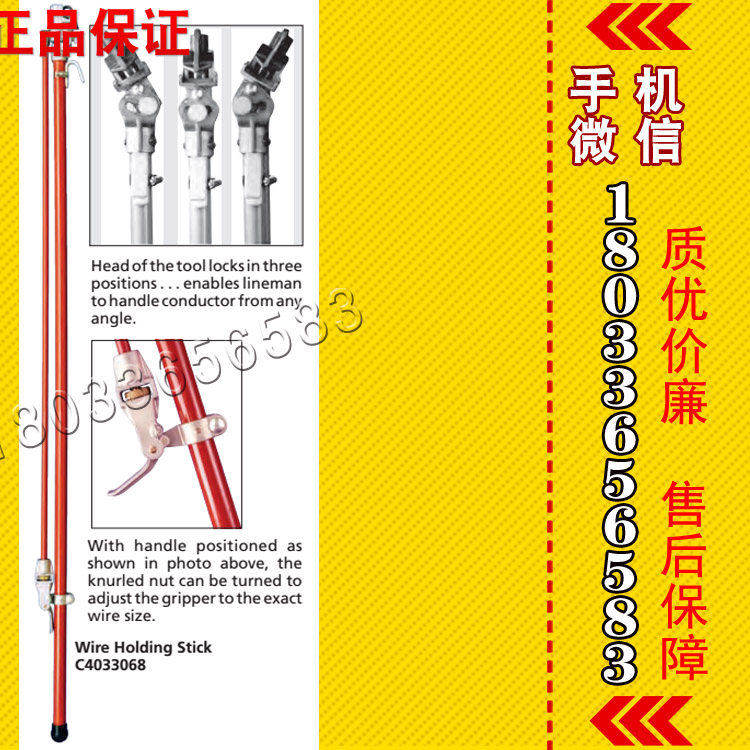 C403-3068 可调式夹线杆（美国 Chance）进口带电绝缘作业工具