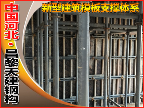 青海-混凝土模板支撑发展前途如何？