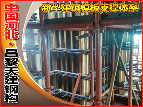 建筑钢模板在工地受欢迎的原因？