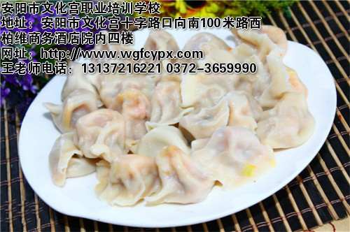 多种口味饺子的方法 饺子培训班 王广峰餐饮技术