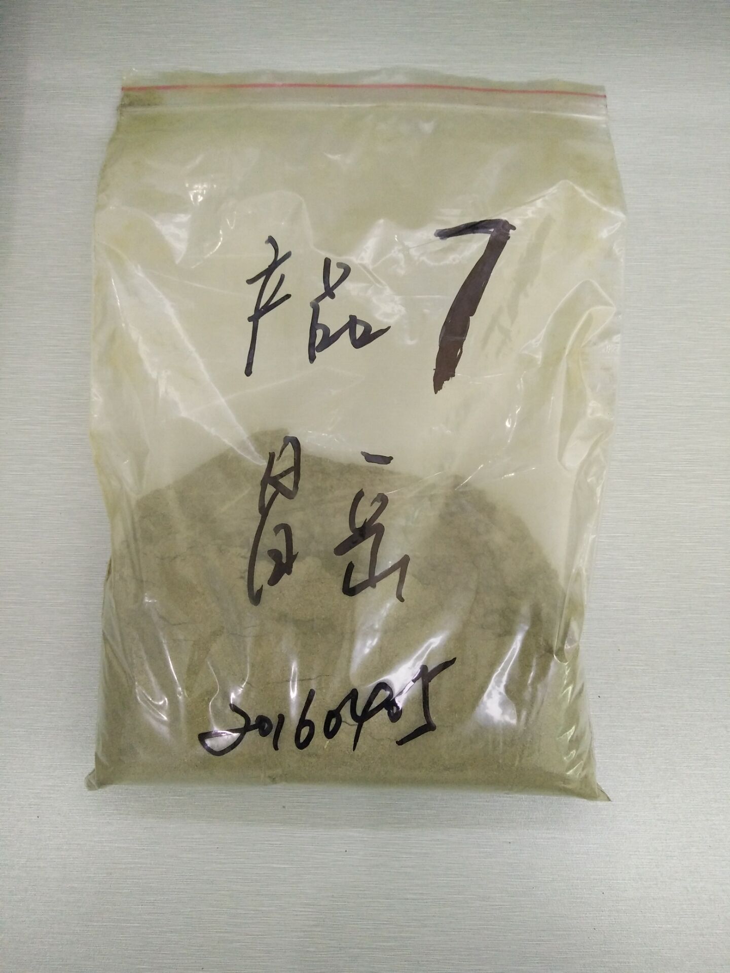 供应苦丁茶粉