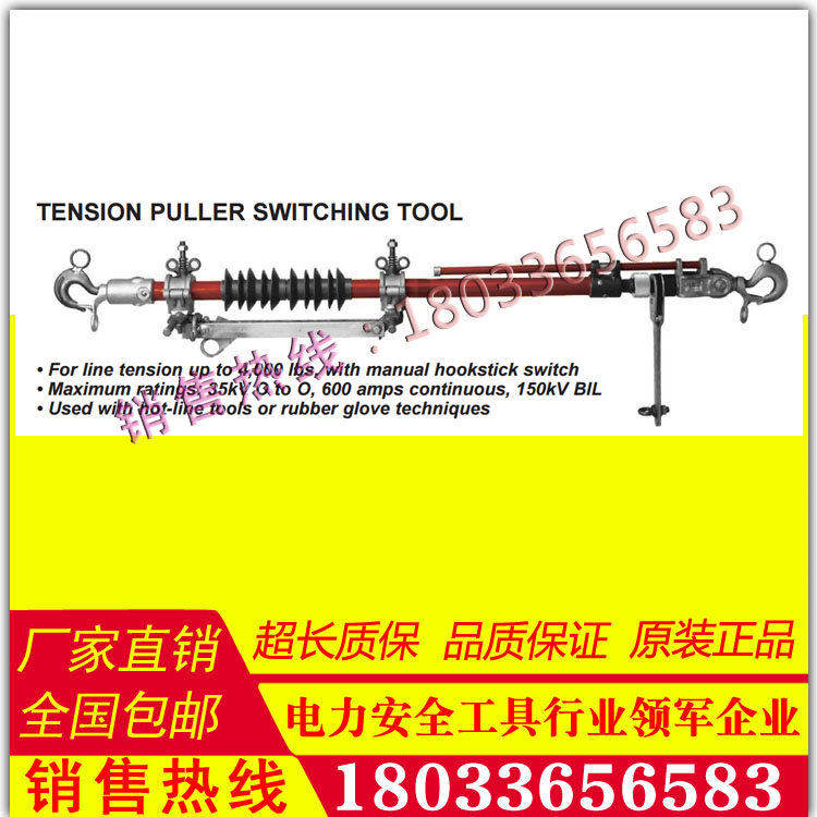 美国 Chance C4000575 绝缘双钩 原装进口带电作业绝缘工具