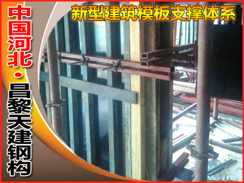 木模板支撑厂家地址昌黎靖安工业园区