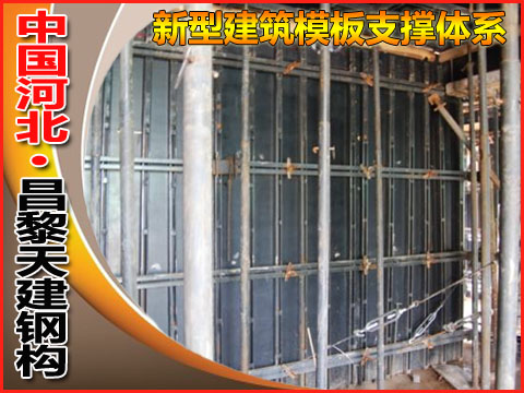 钢竹模板加固体系市场售价