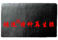 伊春精細(xì)再生膠