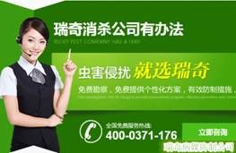 7郑州瑞奇消杀公司商场超市食品加工企业鼠害防治服务