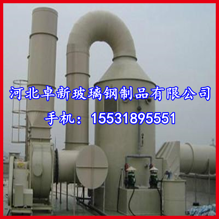 卓新直销玻璃钢脱硫塔玻璃钢脱硫除尘设备【锅炉脱硫塔】