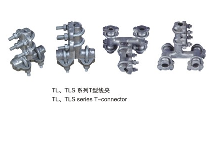 TLS-1400/300-200双导线T形线夹厂家低价直销