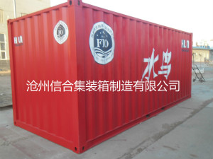 沧州集装箱厂家供应20英尺标准集装箱 颜色自定 品质保证