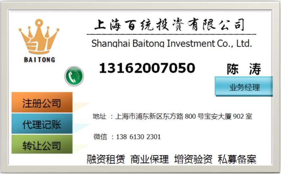 收购上海互联网金融公司的价格