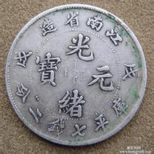 上海静安区回收旧钱币,黄浦区家用老钱币回收