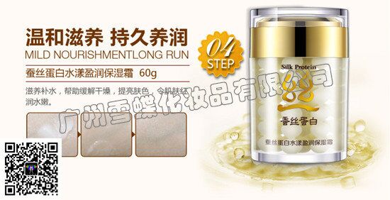化妆品厂家直销,加盟化妆品，正品一手货源