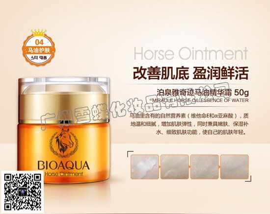 化妆品批发厂家直销货源价格，正品货源
