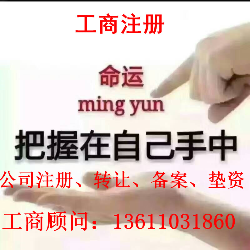 3000美元北京融资租赁公司转让