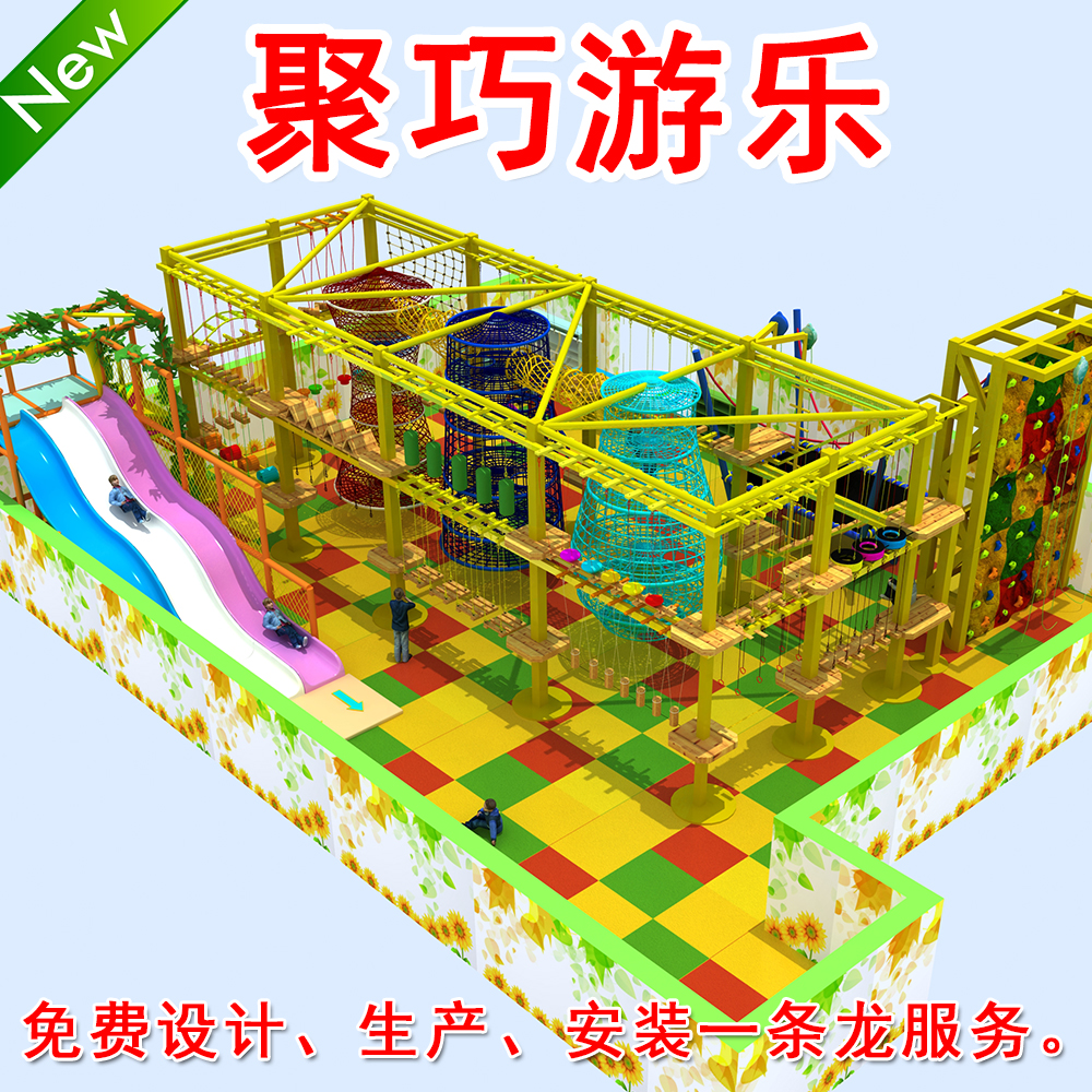 室内儿童拓展训练设备/室内儿童拓展训练设备哪家好/聚巧游乐供