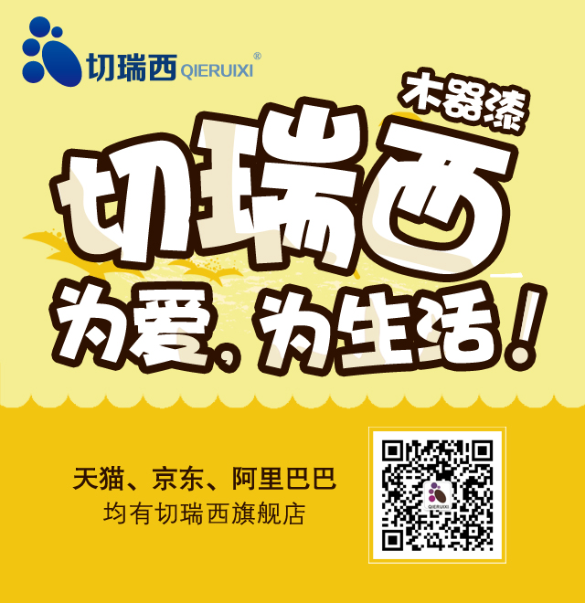 木蠟油有對木材有什么好處