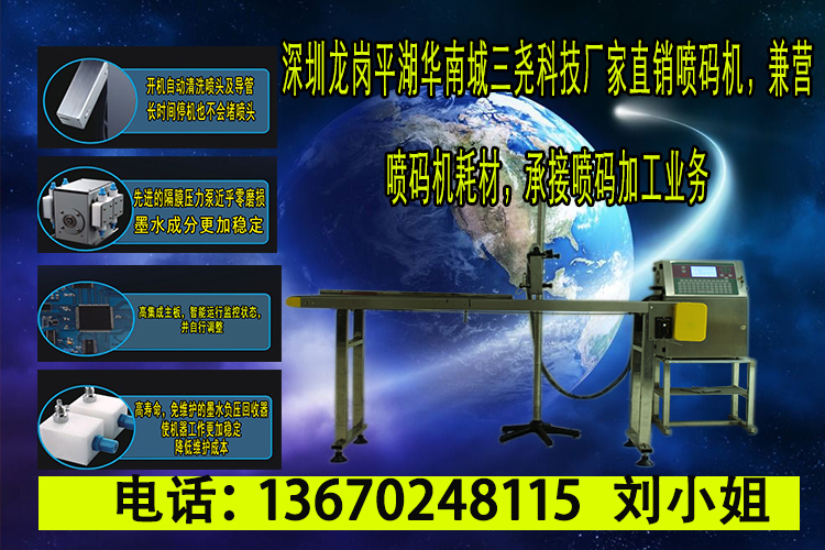 深圳标符喷码机加工标签喷码机耗材标签喷码机制造厂商标签喷码机发展行情