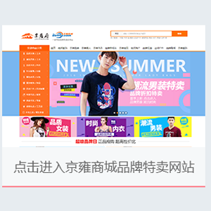 男装潮流女装品牌城