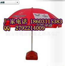 邯郸户外太阳伞 广告雨伞