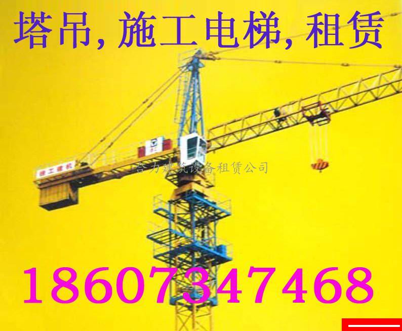 怀化塔吊公司,怀化塔吊出租，怀化塔吊租赁公司
