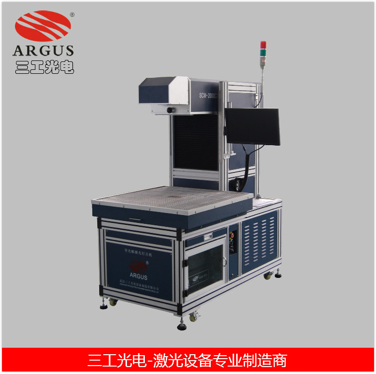导光板设计软件|激光打点|激光网点厂家价格【三工光电设备制造】