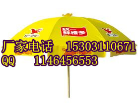 石家庄户外太阳伞 广告雨伞