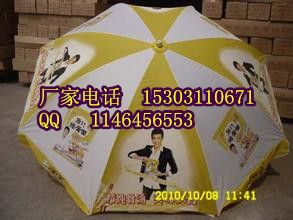 石家庄广告太阳伞 雨伞