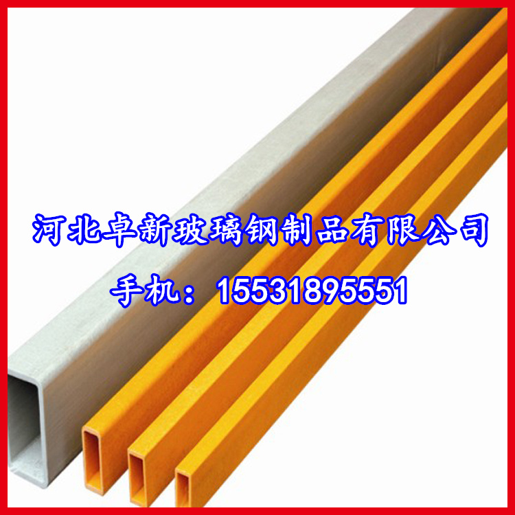 湖州玻璃钢拉挤型材 拉挤圆管 拉挤方管 拉挤异型材