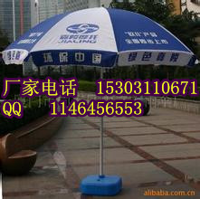 唐山广告太阳伞