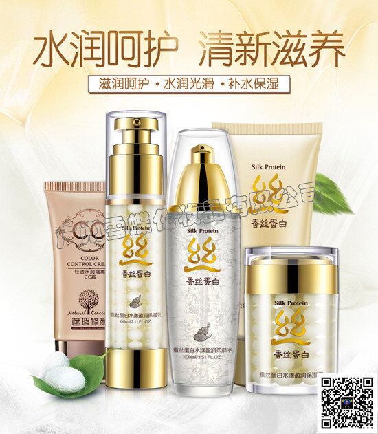 护肤品批发开化妆品店，正品一手货源供应