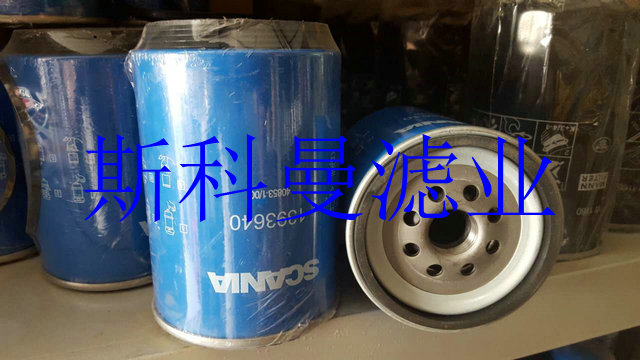 供应1393640斯堪尼亚泵车油水分离滤芯