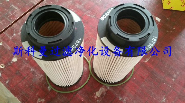 供应1873016斯堪尼亚柴油滤芯