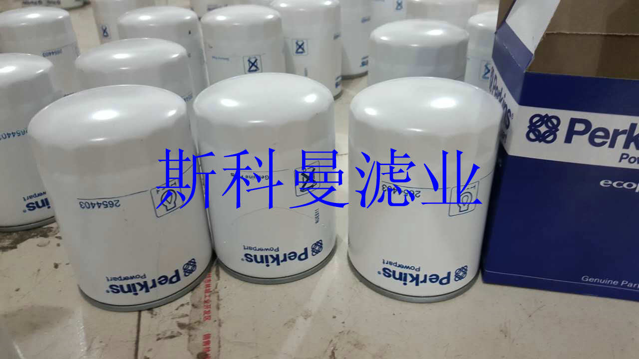 供应2654403帕金斯滤芯