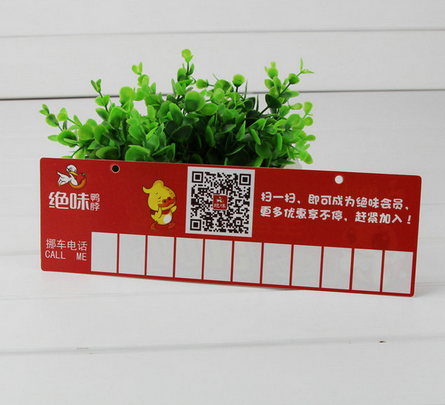 广州天河汽车停车牌定制，临时停靠卡定做