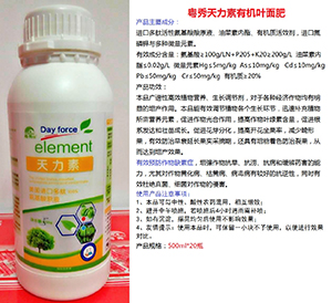 蔬菜专用叶面肥 蔬菜高产叶面肥 高效营养抗病植物叶面调节剂