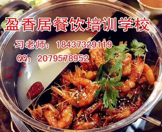 虾的做法有哪些一品香辣虾做法培训水煮大白虾的家常做法