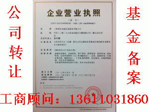 有年限北京6OOO万商业保理公司转让
